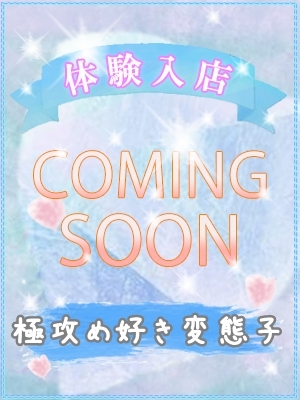 体験入店2